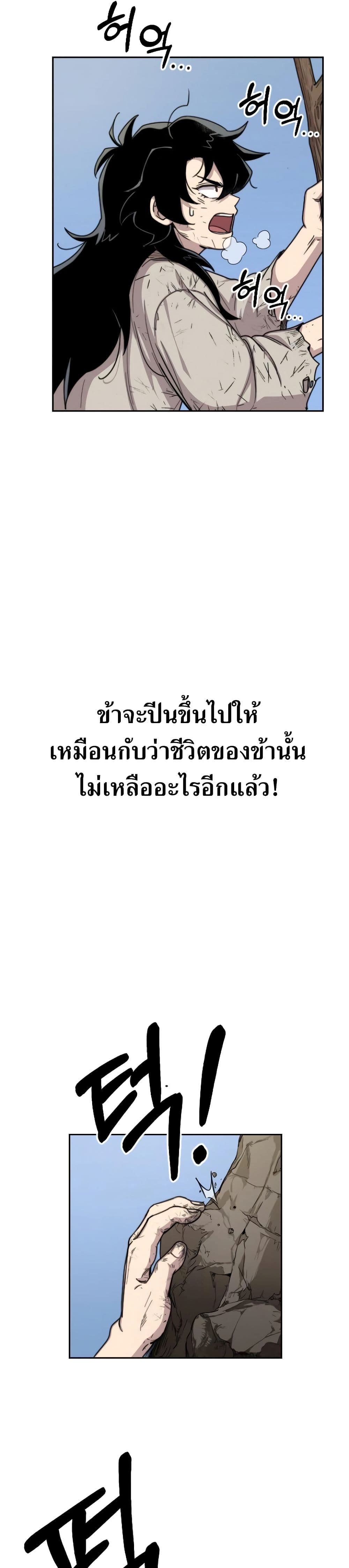 Return of the Flowery Mountain Sect ตอนที่ 3 8