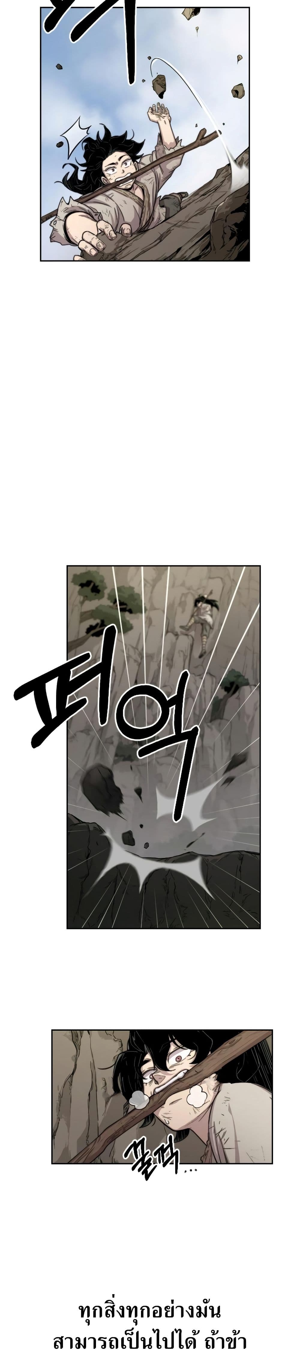 Return of the Flowery Mountain Sect ตอนที่ 3 9