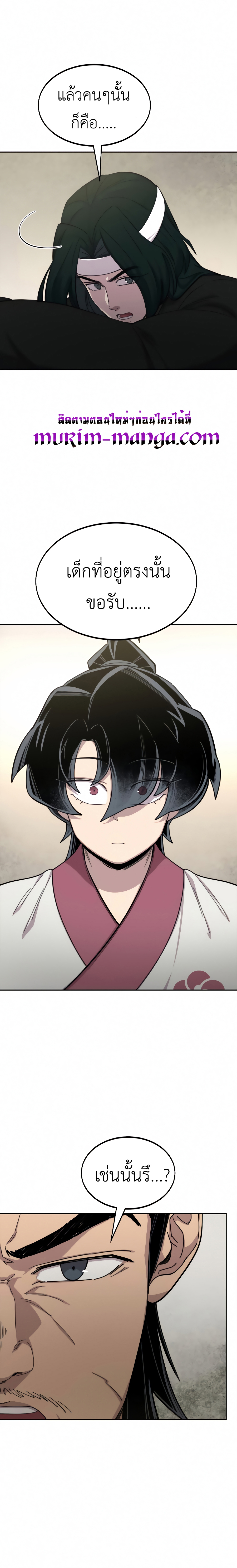 Return of the Flowery Mountain Sect ตอนที่ 43 1