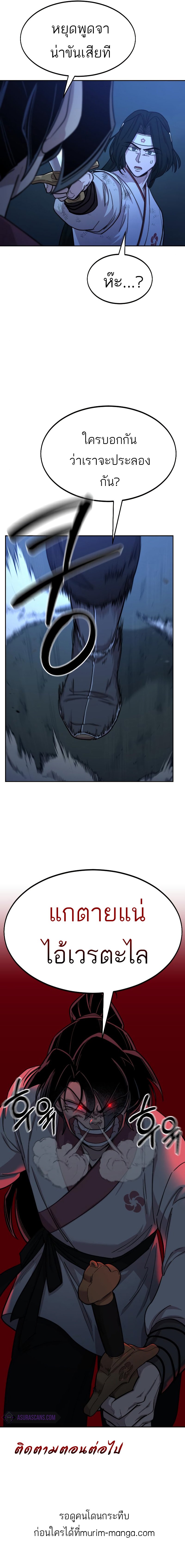 Return of the Flowery Mountain Sect ตอนที่ 48 7