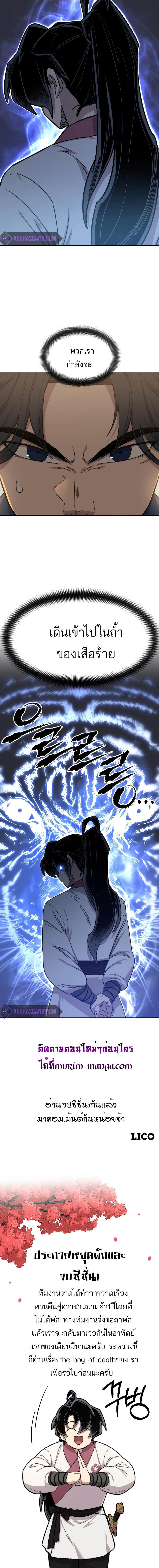 Return of the Flowery Mountain Sect ตอนที่ 52 9