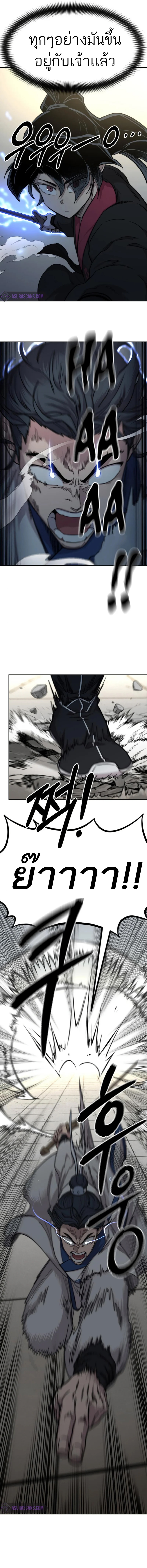 Return of the Flowery Mountain Sect ตอนที่ 66 14