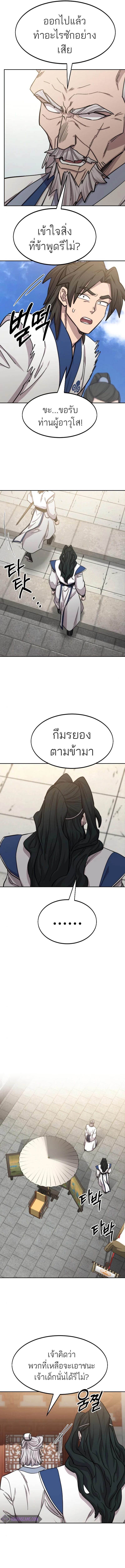 Return of the Flowery Mountain Sect ตอนที่ 66 4