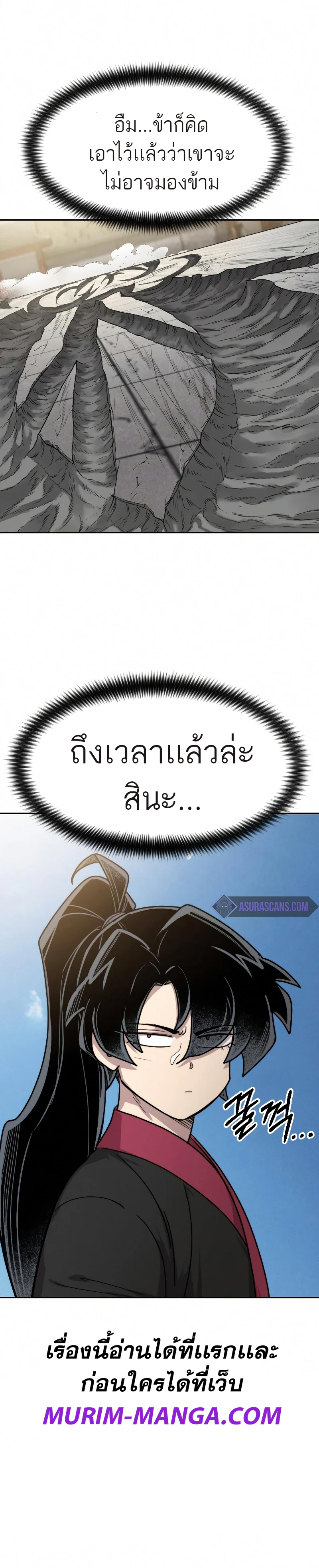 Return of the Flowery Mountain Sect ตอนที่ 69 15