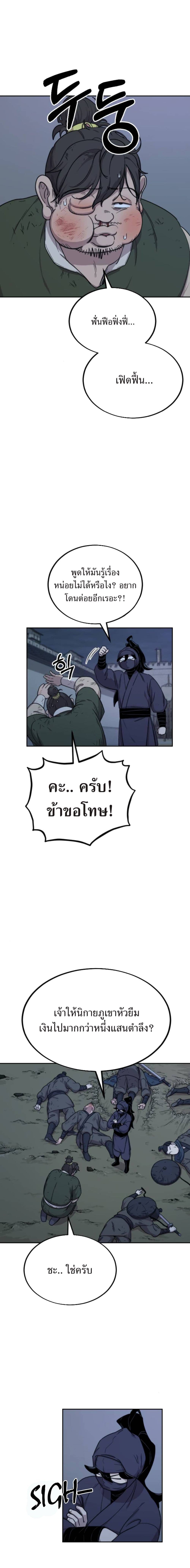 Return of the Flowery Mountain Sect ตอนที่ 7 1