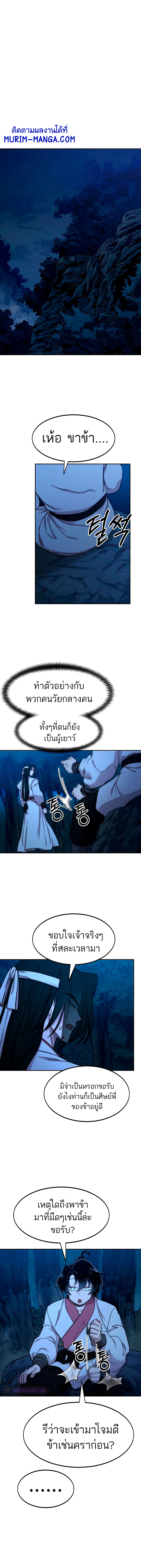 Return of the Flowery Mountain Sect ตอนที่ 71 1