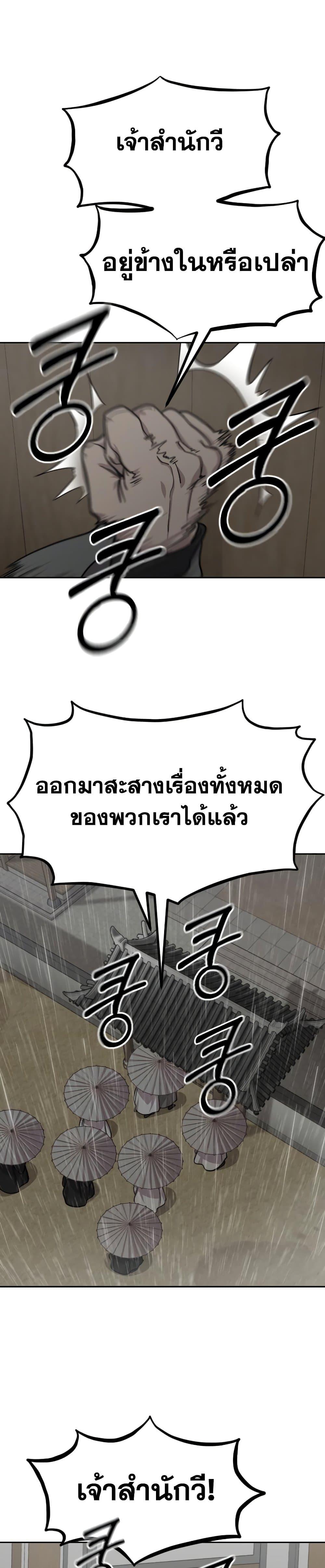 Return of the Flowery Mountain Sect ตอนที่ 74 30