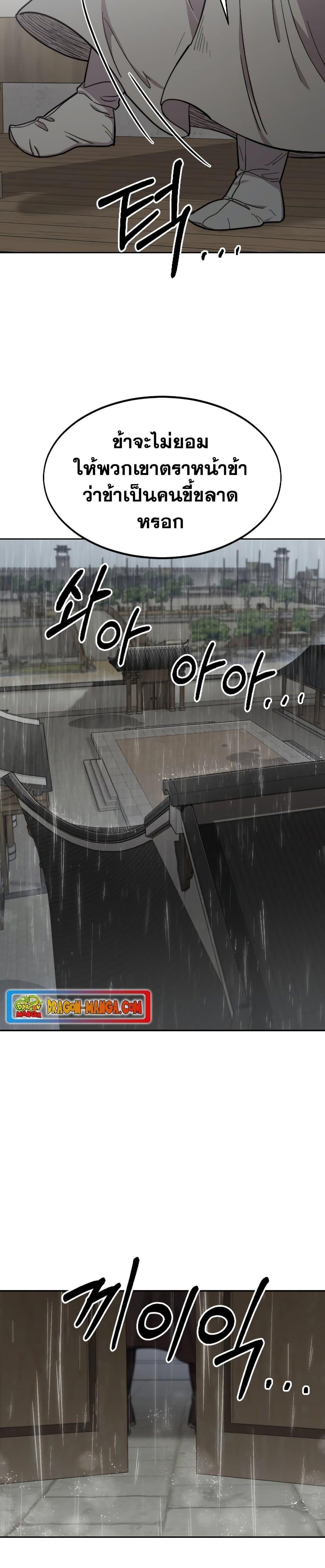 Return of the Flowery Mountain Sect ตอนที่ 74 32