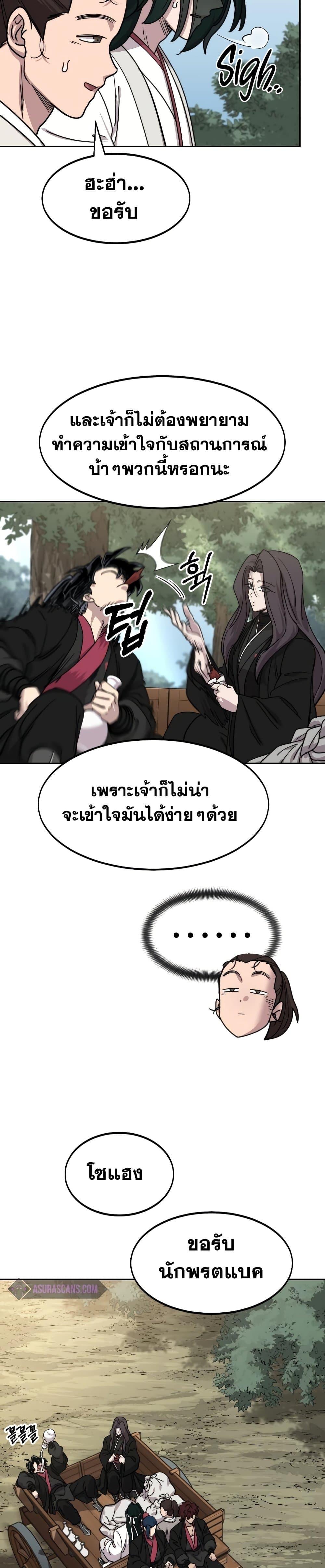 Return of the Flowery Mountain Sect ตอนที่ 74 7