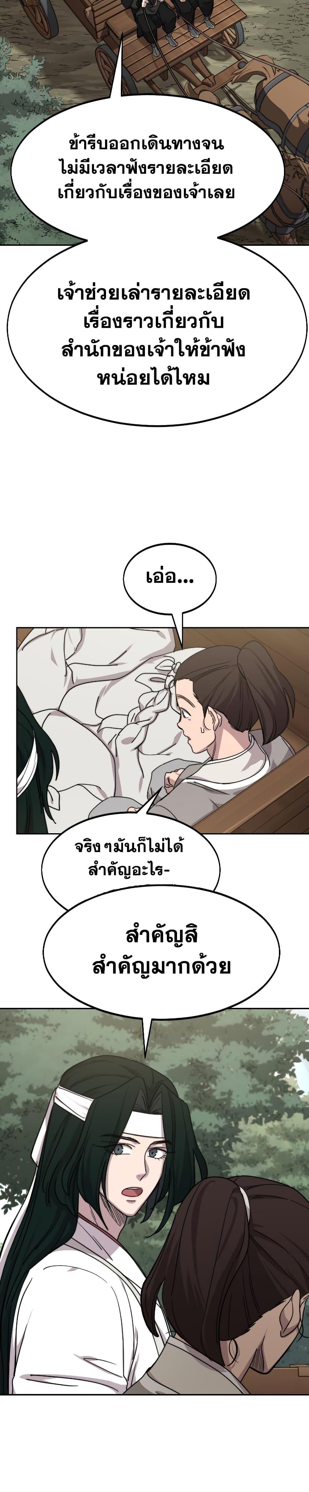 Return of the Flowery Mountain Sect ตอนที่ 74 8