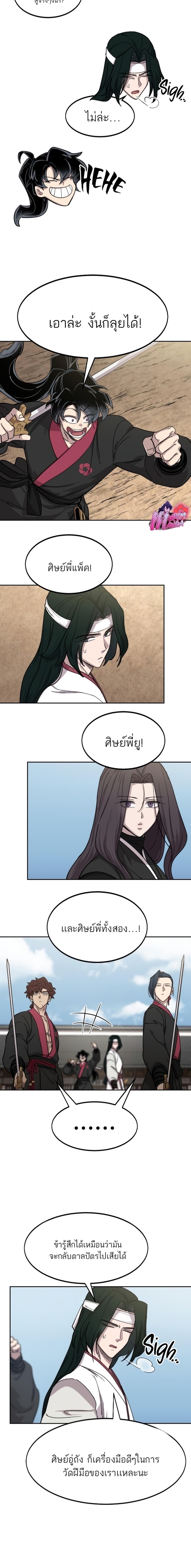 Return of the Flowery Mountain Sect ตอนที่ 78 14