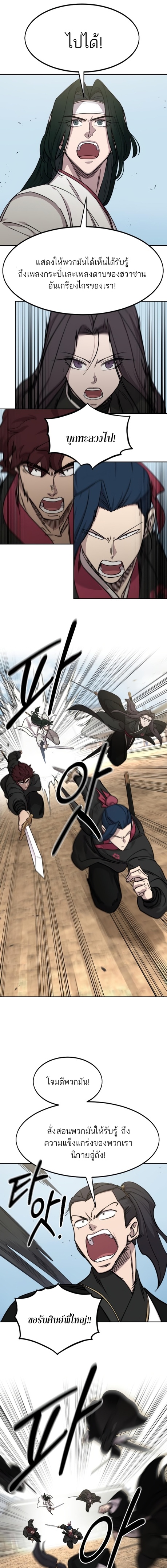 Return of the Flowery Mountain Sect ตอนที่ 78 15