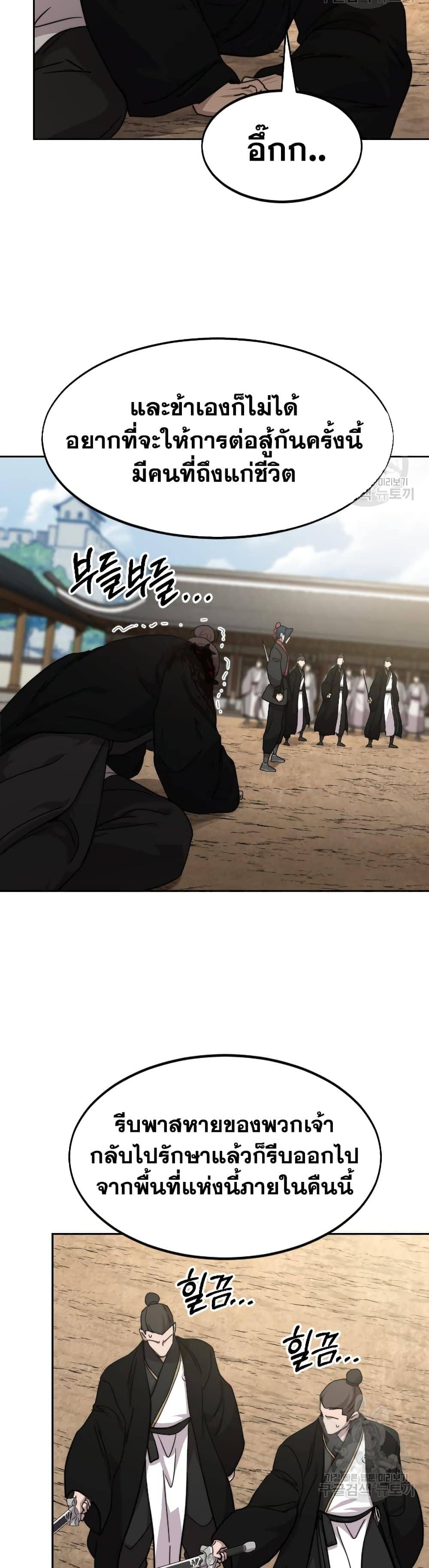 Return of the Flowery Mountain Sect ตอนที่ 79 40