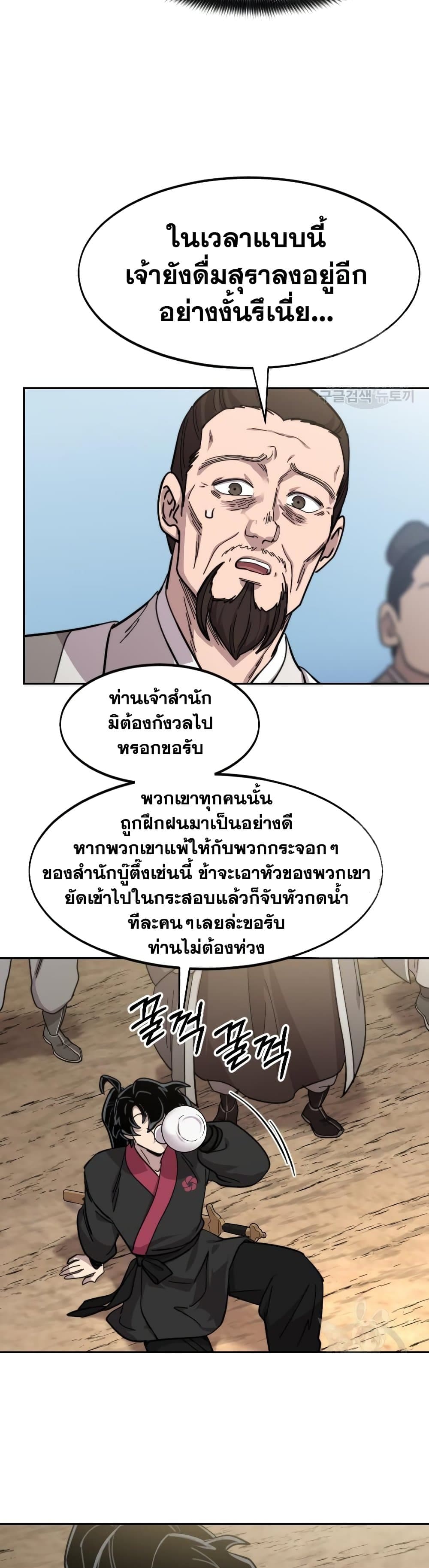 Return of the Flowery Mountain Sect ตอนที่ 79 5