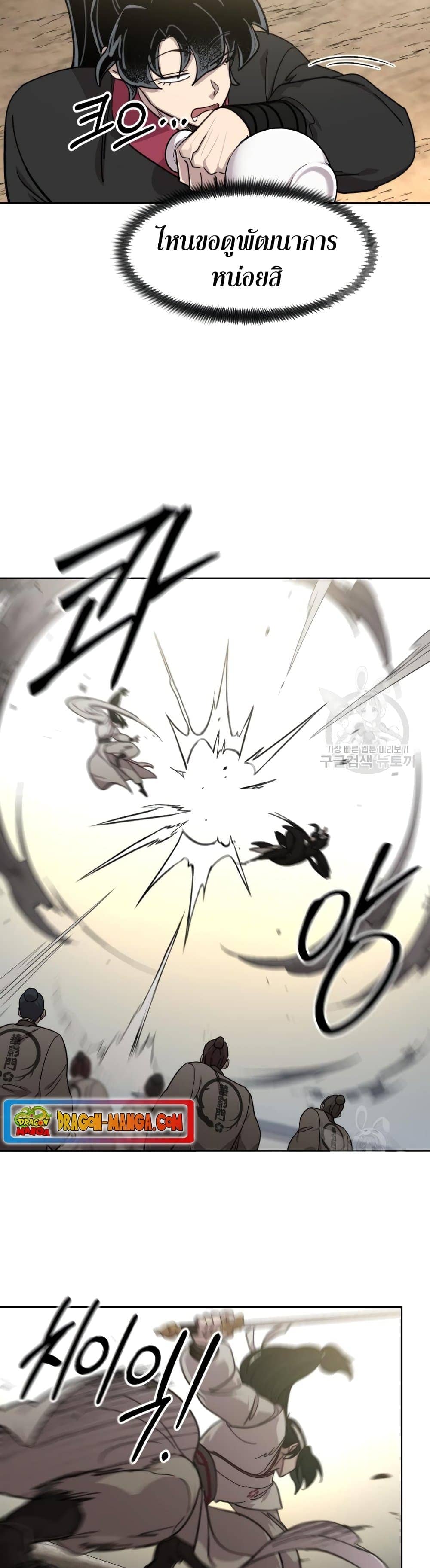 Return of the Flowery Mountain Sect ตอนที่ 79 6