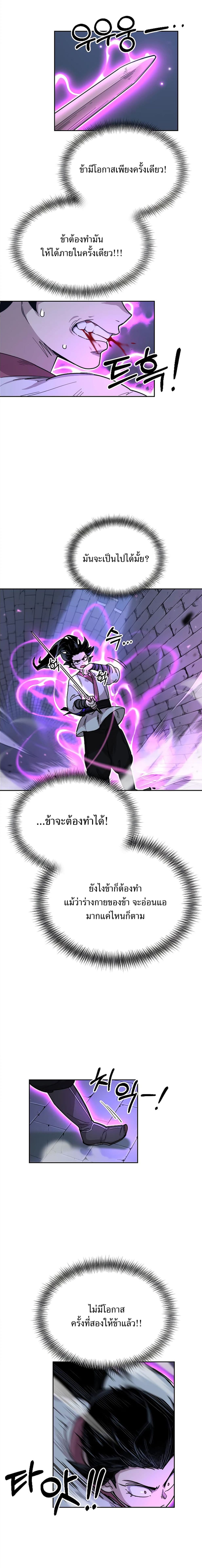 Return of the Flowery Mountain Sect ตอนที่ 8 23