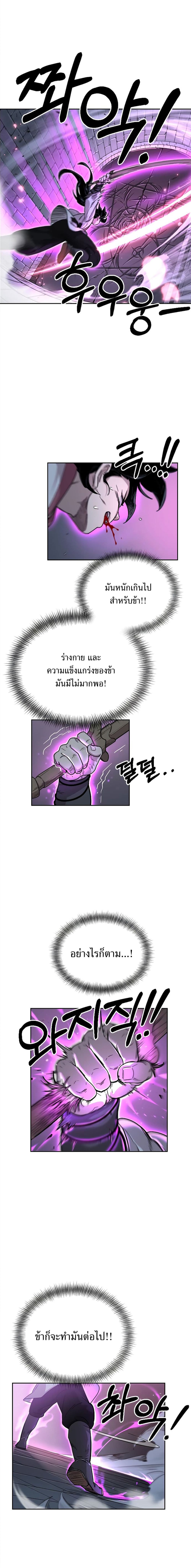 Return of the Flowery Mountain Sect ตอนที่ 8 24
