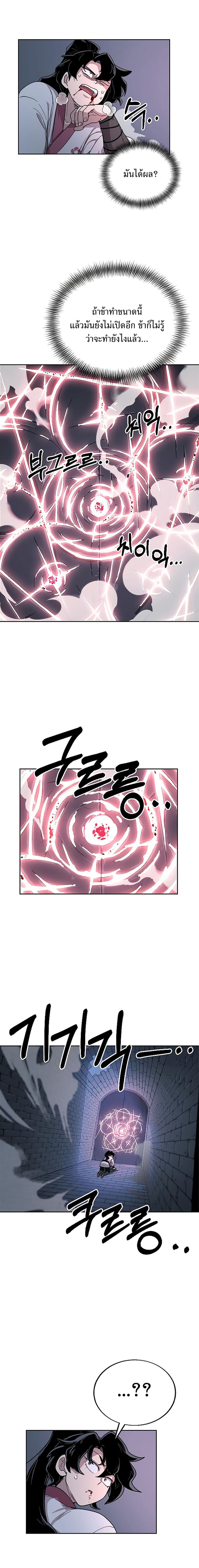 Return of the Flowery Mountain Sect ตอนที่ 8 27
