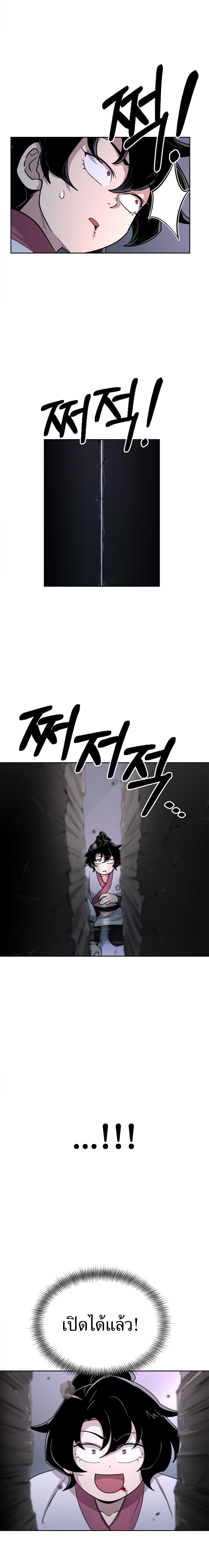 Return of the Flowery Mountain Sect ตอนที่ 8 28