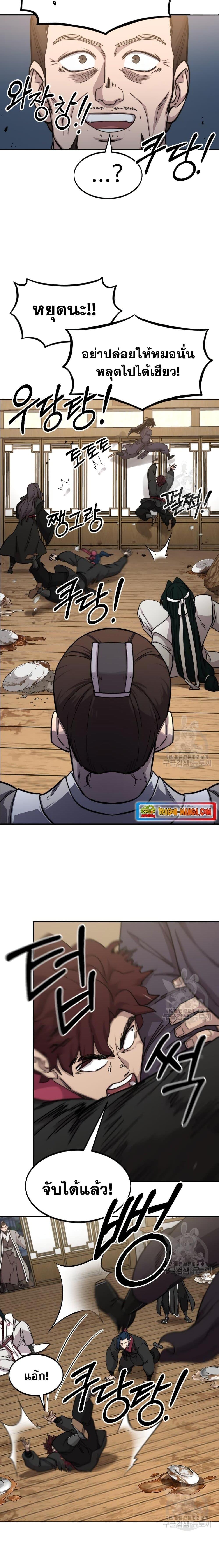 Return of the Flowery Mountain Sect ตอนที่ 80 4