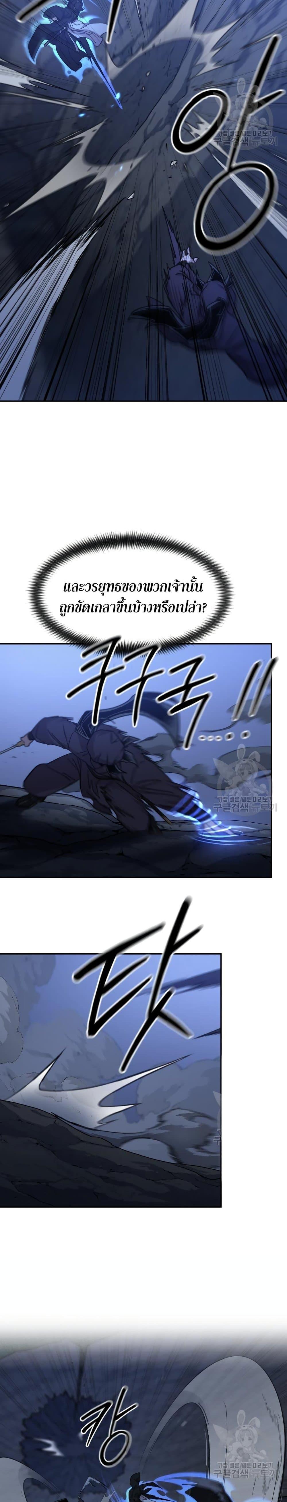 Return of the Flowery Mountain Sect ตอนที่ 81 16