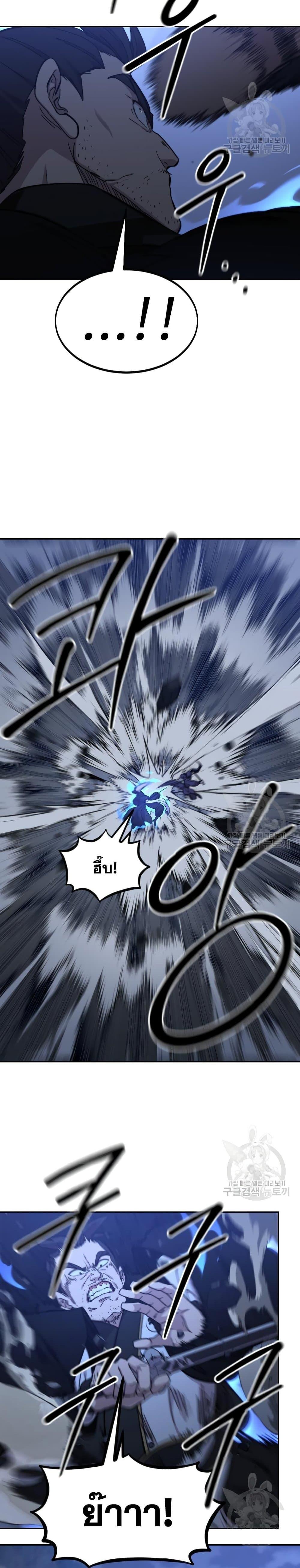 Return of the Flowery Mountain Sect ตอนที่ 81 19