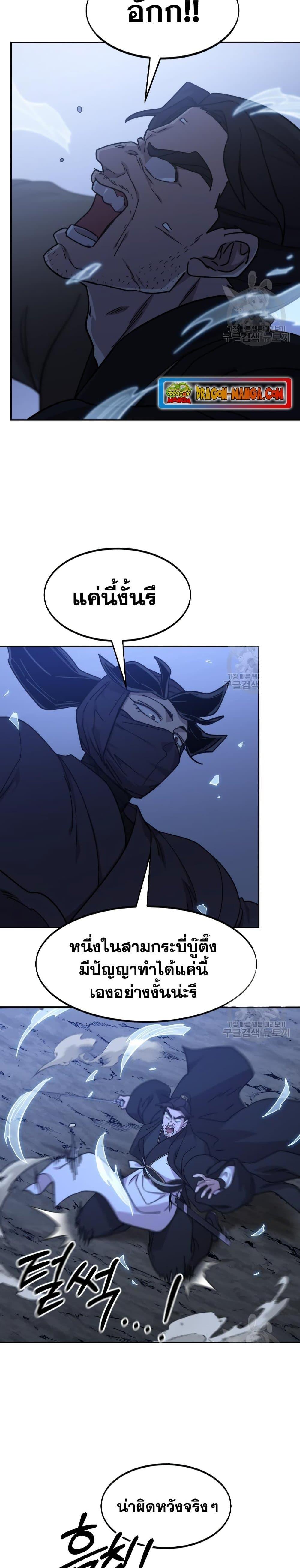 Return of the Flowery Mountain Sect ตอนที่ 81 30