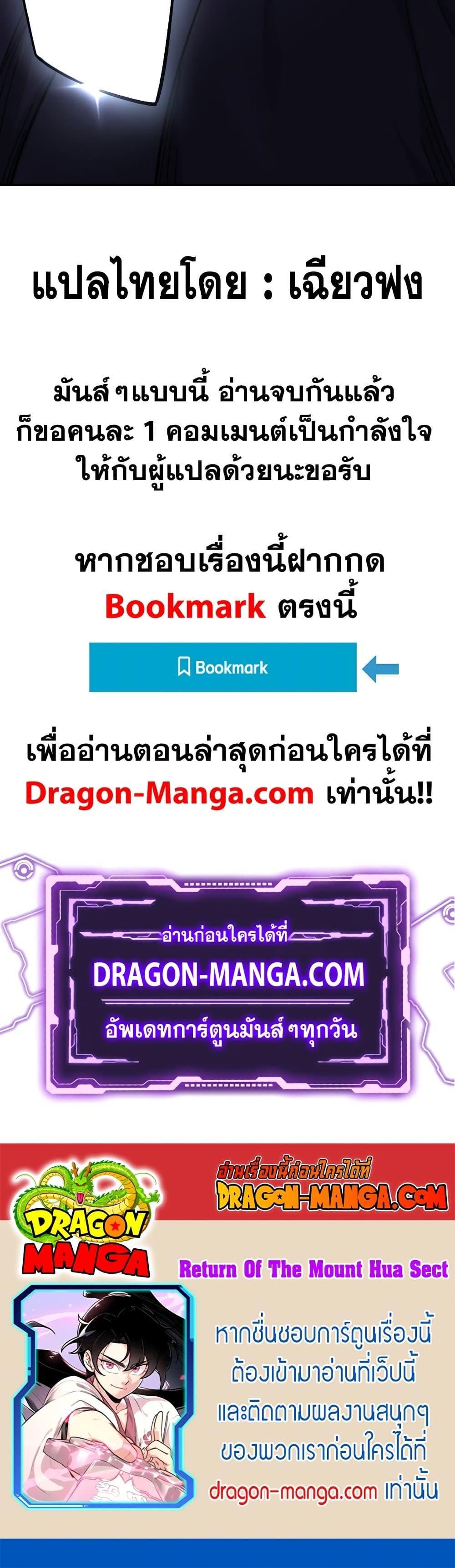 Return of the Flowery Mountain Sect ตอนที่ 81 32
