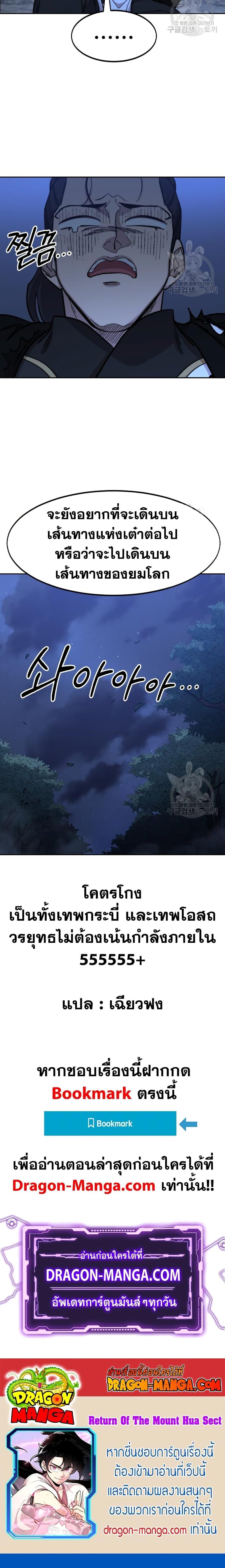 Return of the Flowery Mountain Sect ตอนที่ 83 17