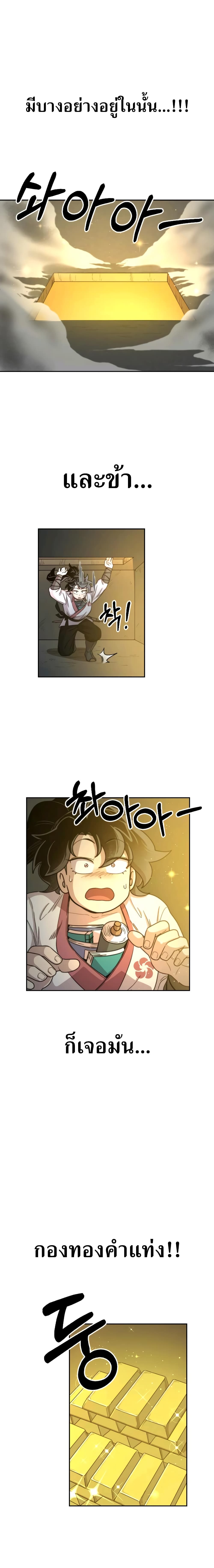 Return of the Flowery Mountain Sect ตอนที่ 9 17