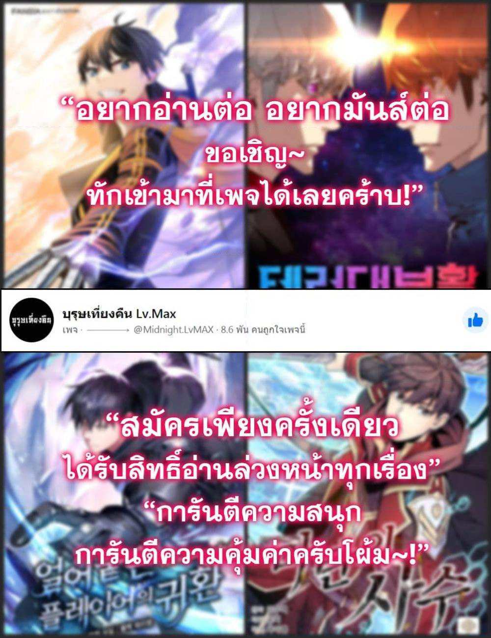 Return of the Frozen Player ตอนที่ 4 13