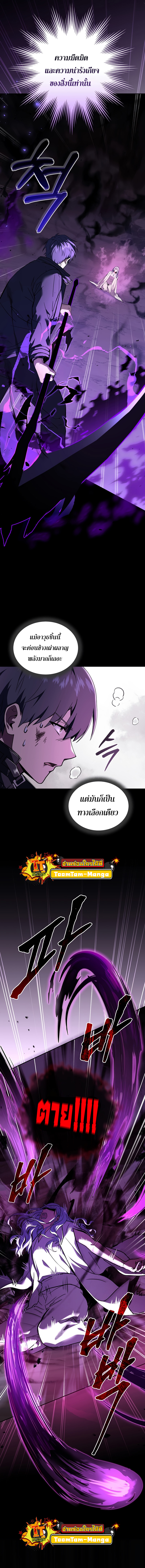 Return of the Frozen Player ตอนที่ 53 12
