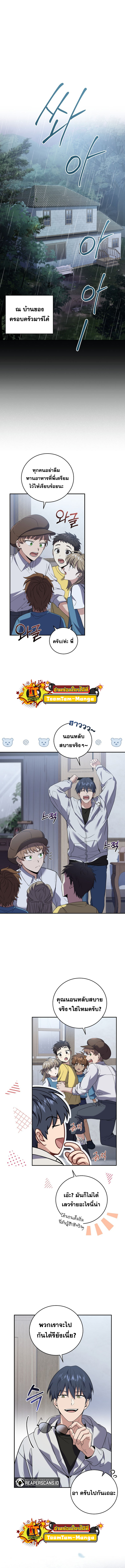 Return of the Frozen Player ตอนที่ 57 1