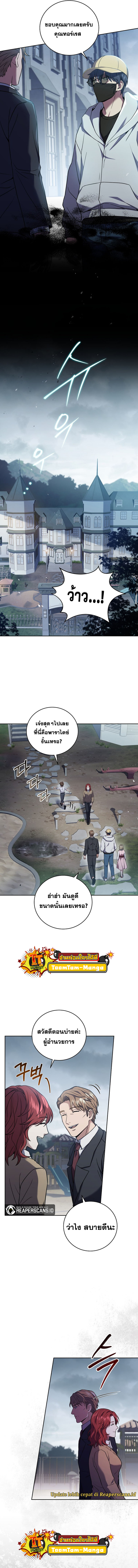 Return of the Frozen Player ตอนที่ 57 10