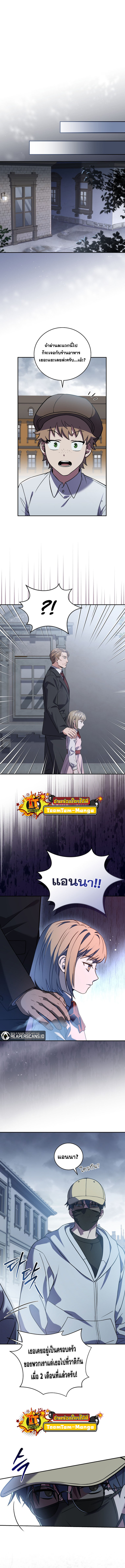 Return of the Frozen Player ตอนที่ 57 5