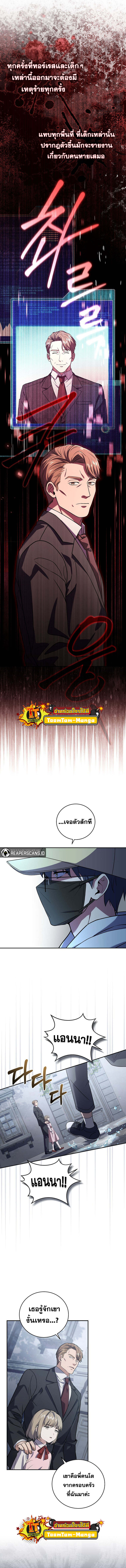 Return of the Frozen Player ตอนที่ 57 6