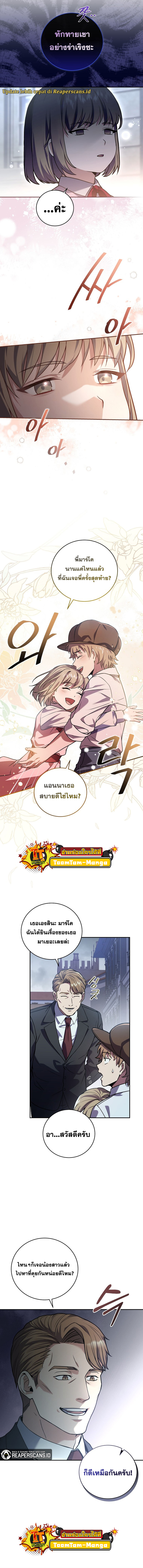 Return of the Frozen Player ตอนที่ 57 7