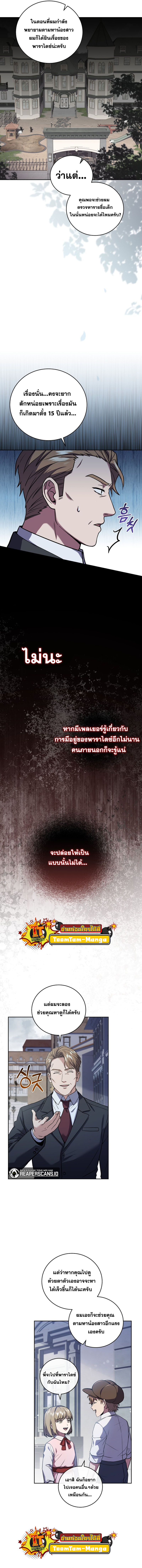 Return of the Frozen Player ตอนที่ 57 9
