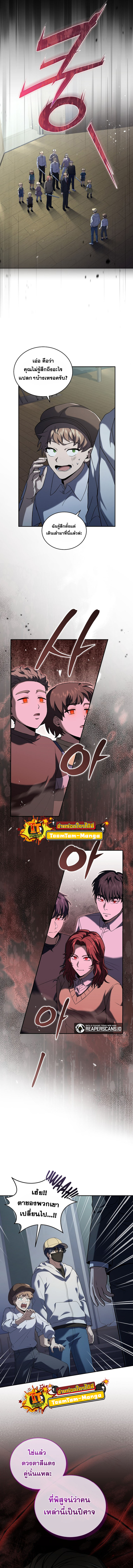 Return of the Frozen Player ตอนที่ 58 2