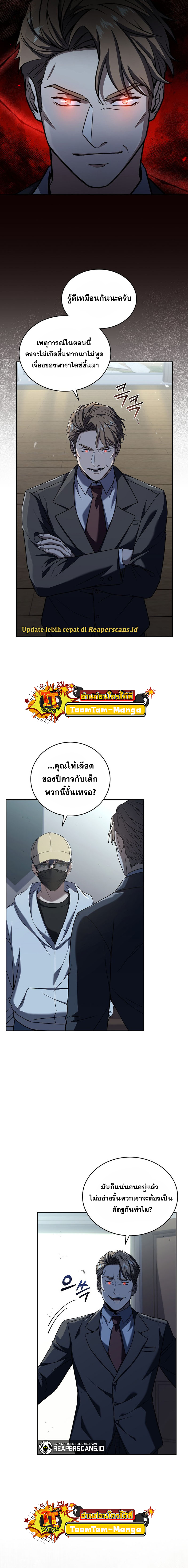 Return of the Frozen Player ตอนที่ 58 3