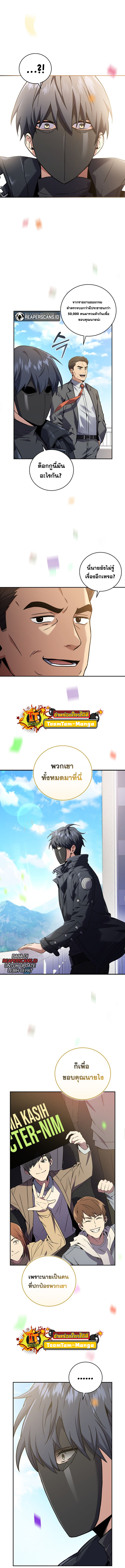 Return of the Frozen Player ตอนที่ 61 10