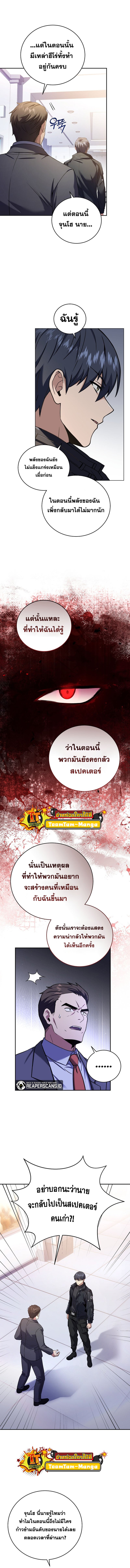 Return of the Frozen Player ตอนที่ 61 13