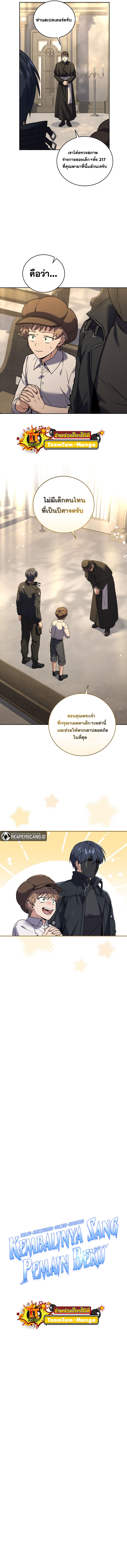Return of the Frozen Player ตอนที่ 61 2
