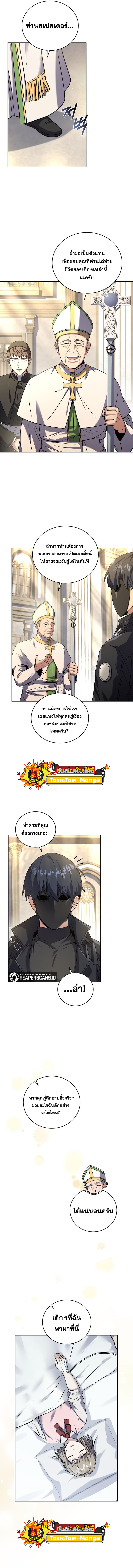 Return of the Frozen Player ตอนที่ 61 3