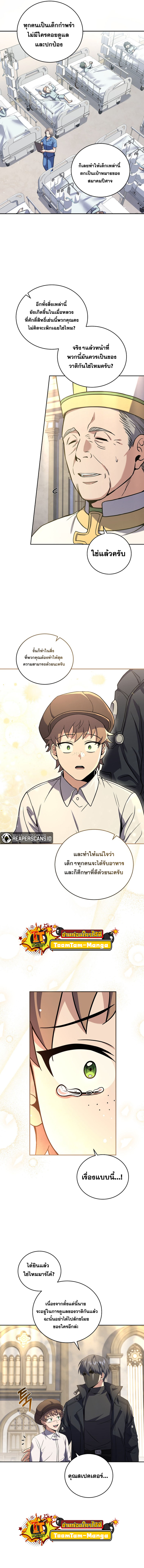 Return of the Frozen Player ตอนที่ 61 4
