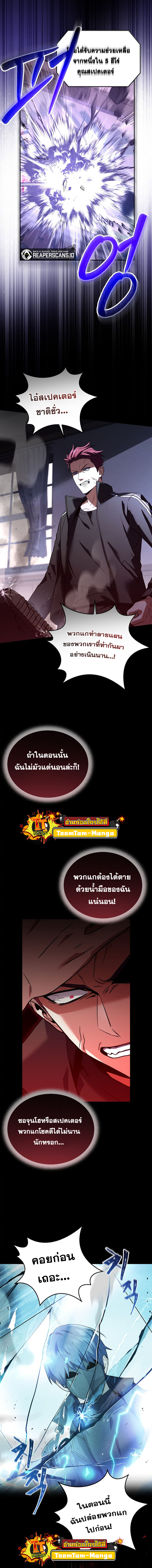 Return of the Frozen Player ตอนที่ 61 7
