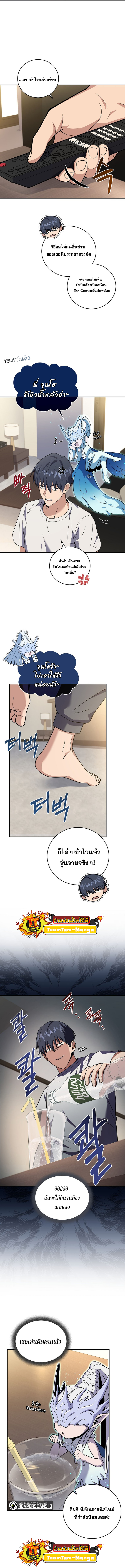 Return of the Frozen Player ตอนที่ 62 11