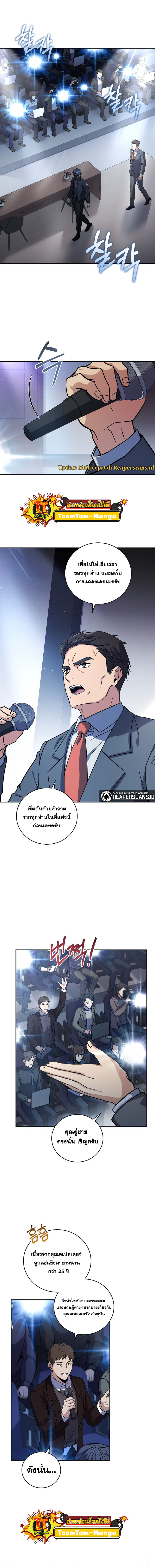 Return of the Frozen Player ตอนที่ 62 3