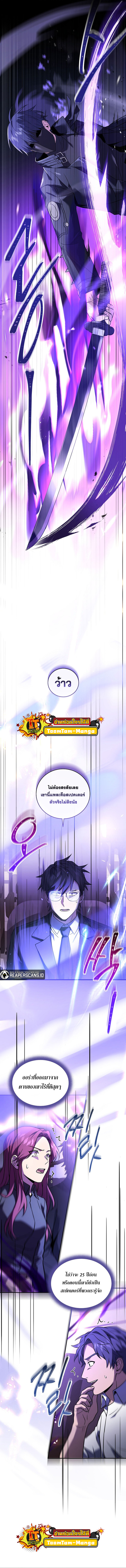 Return of the Frozen Player ตอนที่ 62 5