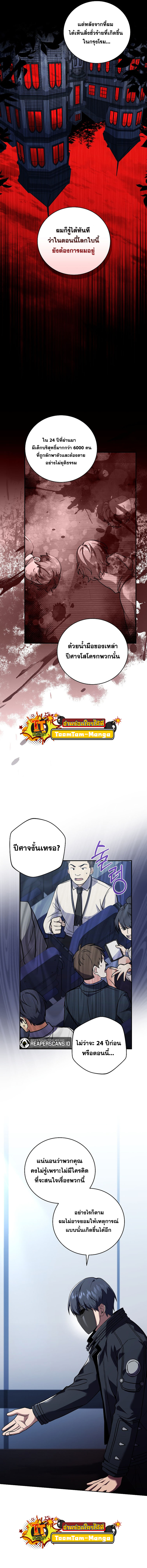 Return of the Frozen Player ตอนที่ 62 7